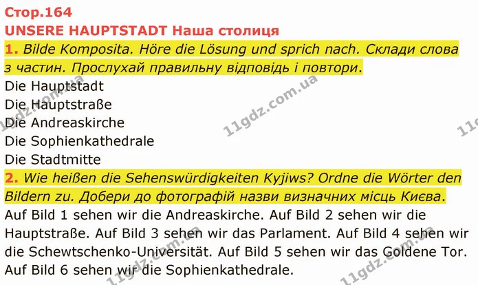 1. Bilde Komposita. Höre die Lösung und sprich nach. Склади слова з частин. Прослухай правильну відповідь і повтори. — ГДЗ Німецька мова 5 клас Сотникова (1 рік)