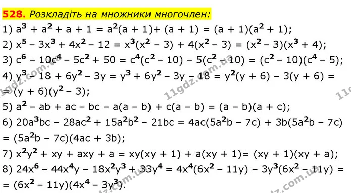 528. Розкладіть на множники многочлен: — Алгебра 7 клас Мерзляк 2024