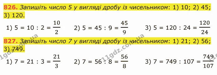 826. Запишіть число 5 у вигляді дробу із чисельником: 1) 10; 2) 45; 3) 120. — ГДЗ Математика 5 клас Мерзляк
