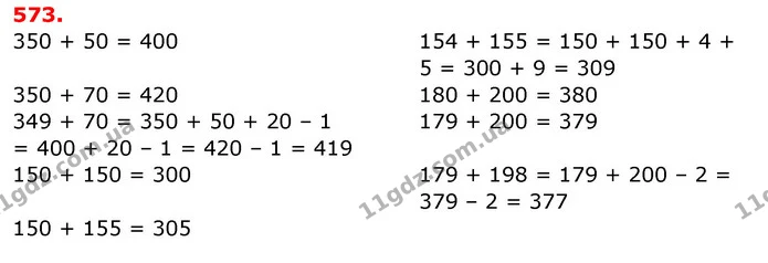 ГДЗ Математика 3 клас Заїка 1-2 ч. — ГДЗ Математика 3 клас Заїка 1-2 ч.