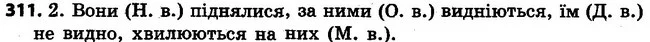 311 — ГДЗ Українська мова 4 клас Варзацька