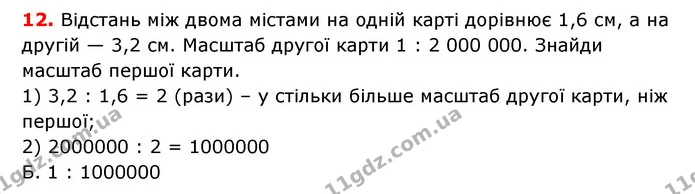 №4 (12) — ГДЗ Математика 6 клас Істер 2023 1-2 ч.
