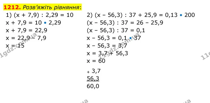 1212. Розв’яжіть рівняння: — ГДЗ Математика 5 клас Тарасенкова 2022