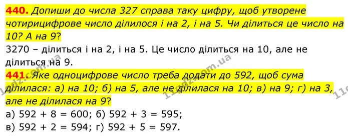 440-441 — ГДЗ Математика 6 клас Бевз 1-2 ч.