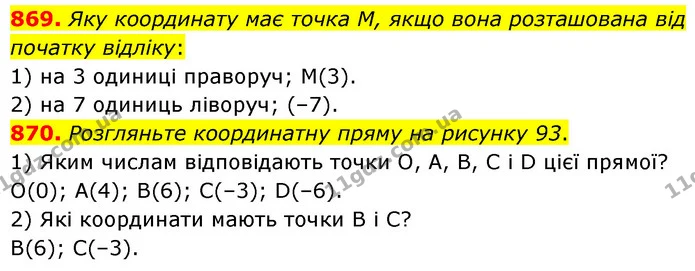 869. Яку координату має точка М, якщо вона розташована від початку відліку: — ГДЗ Математика 6 клас Кравчук 2023