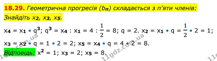 18.29. Геометрична прогресія (bn) складається з п’яти членів: Знайдіть x2, x3, x5. — ГДЗ Алгебра 9 клас Істер