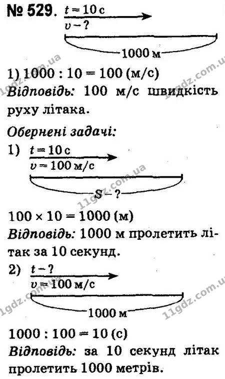 ГДЗ Математика 4 клас Оляницька 2015 — ГДЗ Математика 4 клас Оляницька 2015