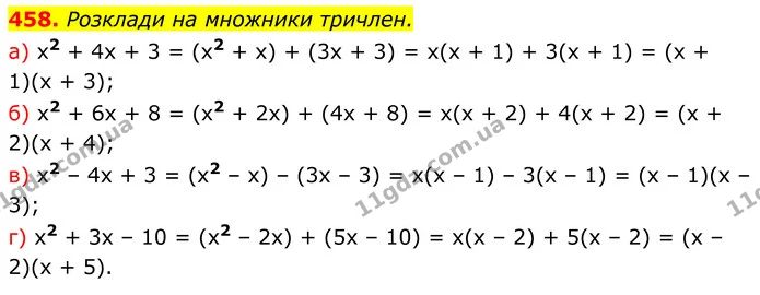 458. Розклади на множники тричлен. — ГДЗ Алгебра 7 клас Бевз