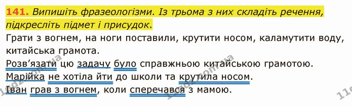 ГДЗ Українська мова 5 клас Голуб — ГДЗ Українська мова 5 клас Голуб
