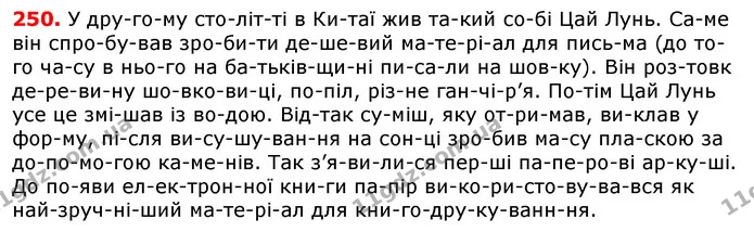 ГДЗ Українська мова 5 клас Єрмоленко 2018 — ГДЗ Українська мова 5 клас Єрмоленко 2018