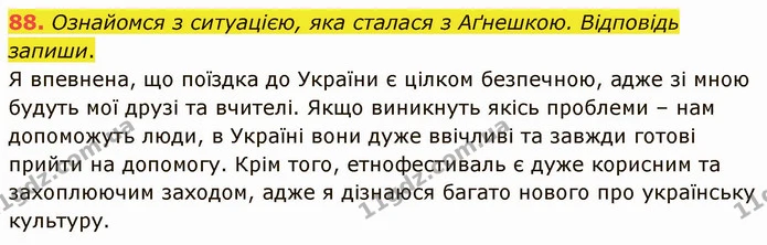 88. Ознайомся з ситуацією, яка сталася з Аґнешкою. Відповідь запиши. — ГДЗ Українська мова 5 клас Онатій