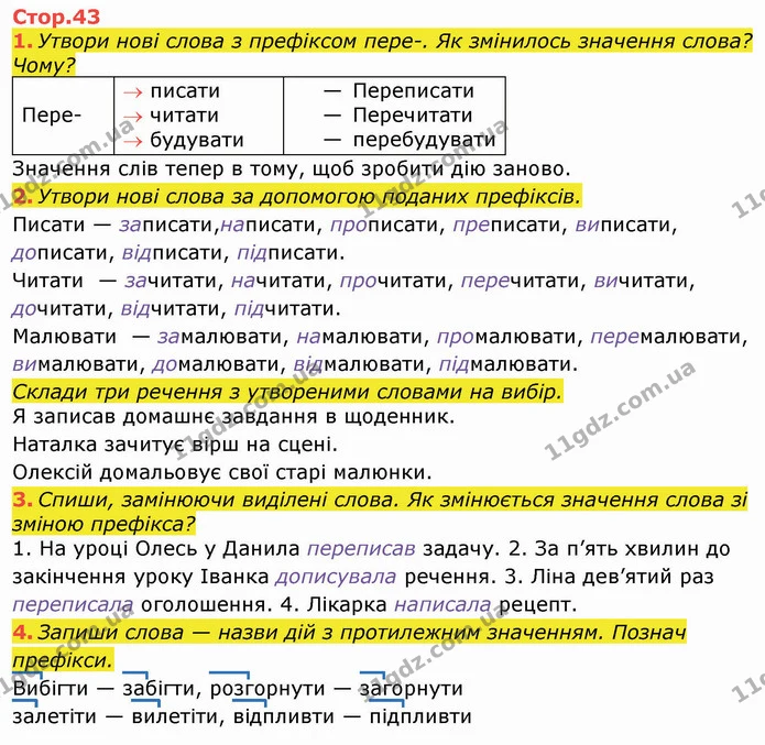 14. Прочитай. У якій послідовності потрібно розташувати частини, щоб вийшов текст? Пронумеруй їх. Обведи різними кольорами зачин — ГДЗ Робочий зошит Українська мова та читання 3 клас Большакова