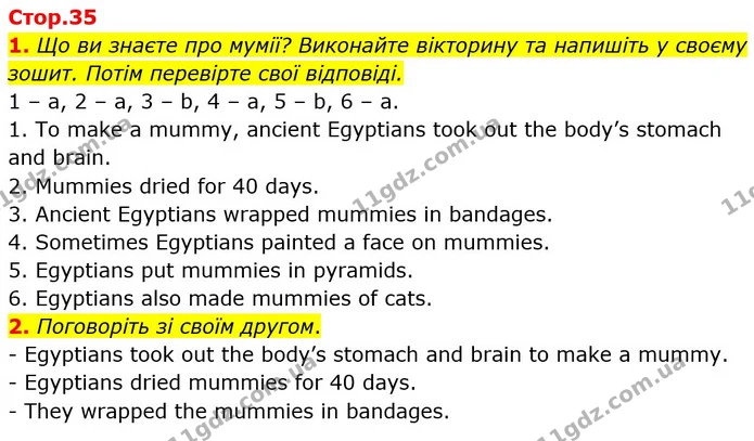 1. Що ви знаєте про мумії? Виконайте вікторину та напишіть у своєму — ГДЗ Англійська мова 4 клас Мітчелл 2026