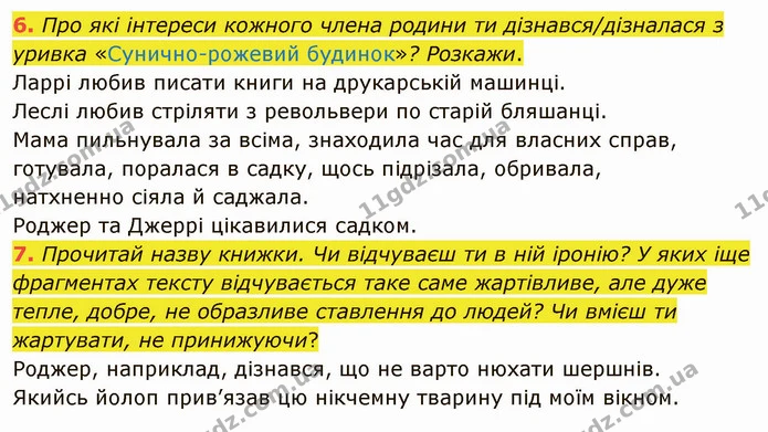 6. Про які інтереси кожного члена родини ти дізнався/дізналася з уривка «Сунично-рожевий будинок»? Розкажи. — ГДЗ Українська мова та читання 4 клас Остапенко 1 ч.