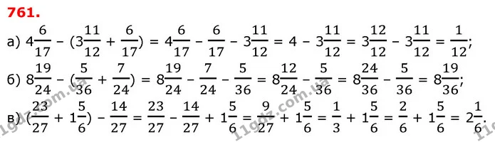 ГДЗ Математика 6 клас Бевз 1-2 ч. — ГДЗ Математика 6 клас Бевз 1-2 ч.