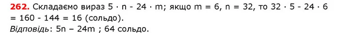 ГДЗ математика 5 клас Мерзляк 2018 — ГДЗ математика 5 клас Мерзляк 2018