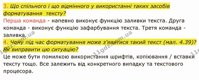 4.4 (3-4) — ГДЗ Інформатика 5 клас Ривкінд