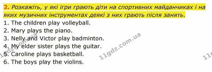 2. Розкажіть, у які ігри грають діти на спортивних майданчиках і на яких музичних інструментах деякі з них грають після занять. — ГДЗ Англійська мова 5 клас Карпюк 2022