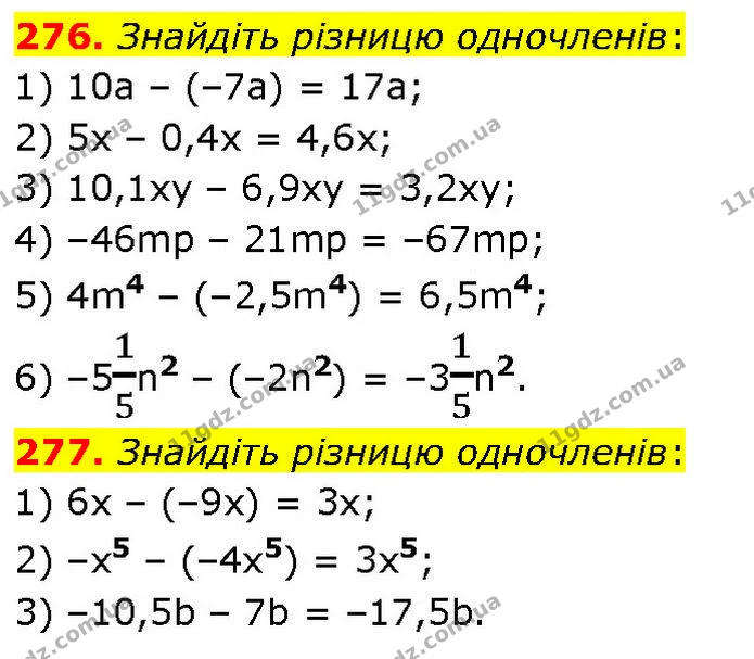276. Знайдіть різницю одночленів: — ГДЗ Алгебра 7 клас Тарасенкова 2024