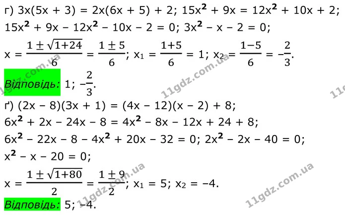 966 (г-ґ) — ГДЗ Алгебра 8 клас Бевз — ГДЗ Алгебра 8 клас Бевз