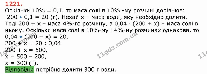 ГДЗ Математика 5 клас Тарасенкова — ГДЗ Математика 5 клас Тарасенкова
