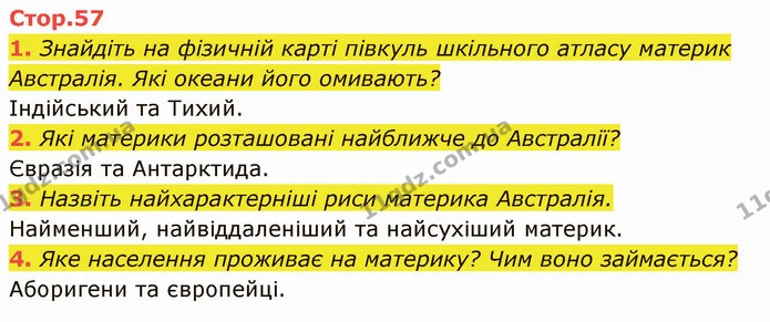 У чому різноманітність рослинного та тваринного світу Південної Америки? — ГДЗ Я досліджую світ 4 клас Гільберг 1-2 ч.
