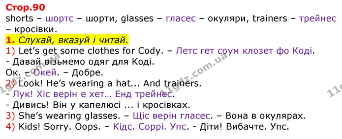 1. Слухай, вказуй і читай. — ГДЗ Англійська мова 2 клас Мітчелл