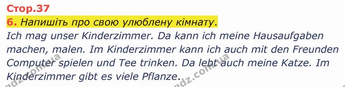 6. Напишіть про свою улюблену кімнату. — ГДЗ Німецька мова 4 клас Сотникова