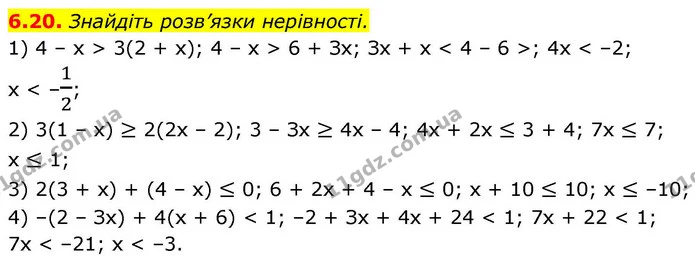 6.20. Знайдіть розв’язки нерівності. — ГДЗ Алгебра 9 клас Істер