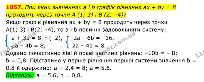 1057. При яких значеннях a і b графік рівняння ax + by = 8 проходить через точки A (1; 3) і B (2; –4)? — ГДЗ Алгебра 7 клас Мерзляк, Полонський 2015