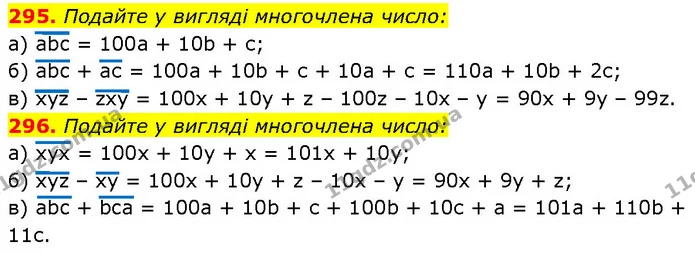 295. Подайте у вигляді многочлена число: — ГДЗ Алгебра 7 клас Бевз