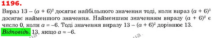 ГДЗ Математика 6 клас Істер — ГДЗ Математика 6 клас Істер