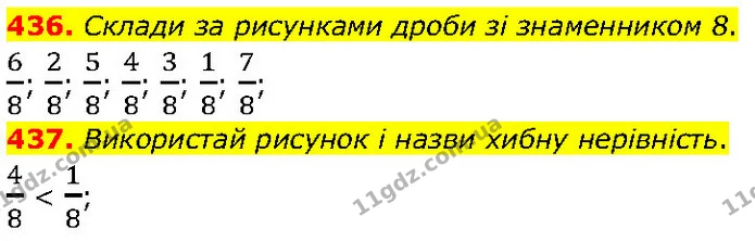 436. Склади за рисунками дроби зі знаменником 8. — ГДЗ Математика 4 клас Бевз 1 та 2 частини