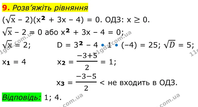 ГДЗ Алгебра 8 клас Істер — ГДЗ Алгебра 8 клас Істер