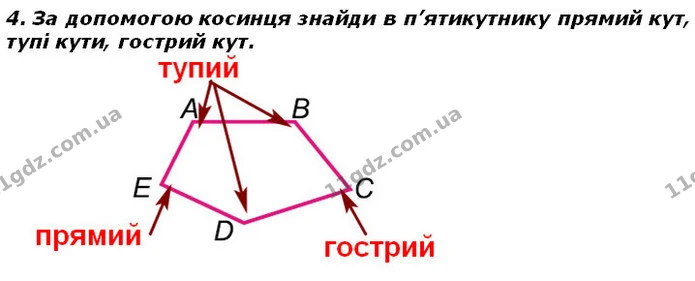 Стор. 34 — 4 (2) — ГДЗ Математика 2 клас Лишенко — ГДЗ Математика 2 клас Лишенко