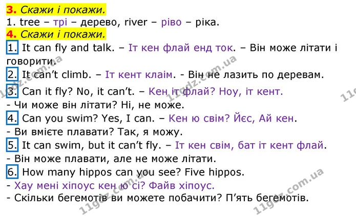 3. Скажи і покажи. — ГДЗ Англійська мова 2 клас Мітчелл