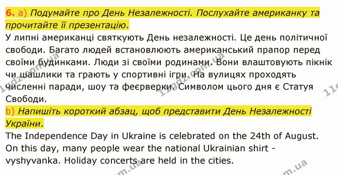 6. а) Подумайте про День Незалежності. Послухайте американку та прочитайте її презентацію. — ГДЗ Англійська мова 5 клас Карпюк 2022