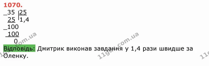 ГДЗ Математика 5 клас Тарасенкова — ГДЗ Математика 5 клас Тарасенкова
