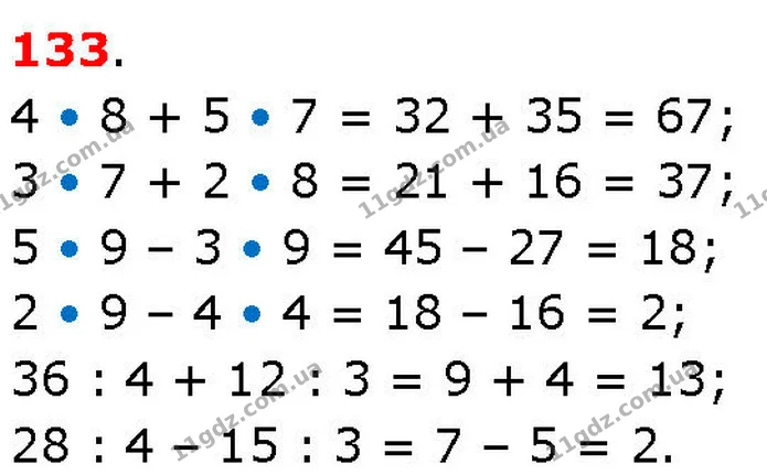ГДЗ Математика 3 клас Козак 1-2 ч. — ГДЗ Математика 3 клас Козак 1-2 ч.