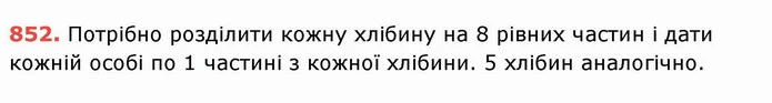 ГДЗ Математика 5 клас Тарасенкова — ГДЗ Математика 5 клас Тарасенкова
