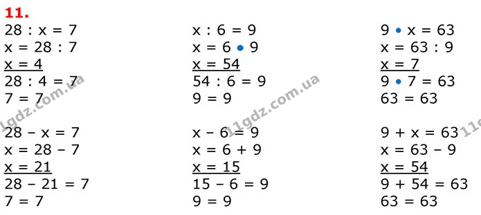 11 — ГДЗ Математика 3 клас Лишенко (1, 2 частина)