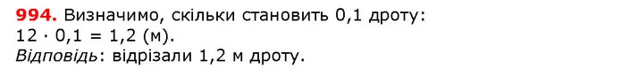 ГДЗ математика 5 клас Мерзляк 2018 — ГДЗ математика 5 клас Мерзляк 2018