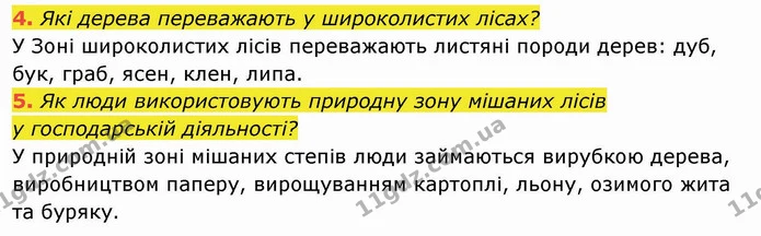 Стор. 135 — 4-5 — ГДЗ Я досліджую світ 4 клас Гільберг 1-2 ч. — ГДЗ Я досліджую світ 4 клас Гільберг 1-2 ч.