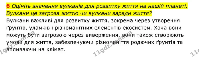 Стор. 100 — 6 — ГДЗ Географія 6 клас Кобернік (2023) — ГДЗ Географія 6 клас Кобернік (2023)