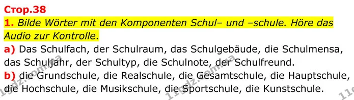 1. Bilde Wörter mit den Komponenten Schul– und –schule. Höre das Audio zur Kontrolle. — ГДЗ Німецька мова 8 клас Сотникова (2025) 4 рік