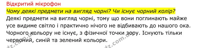 Стор. 158 — 3 — ГДЗ Біологія 8 клас Тагліна — ГДЗ Біологія 8 клас Тагліна