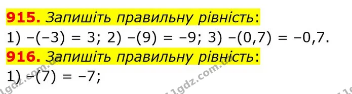 915. Запишіть правильну рівність: — ГДЗ Математика 6 клас Кравчук 2023