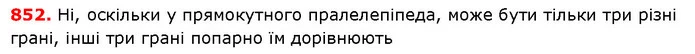 ГДЗ Математика 5 клас Істер 2018 — ГДЗ Математика 5 клас Істер 2018