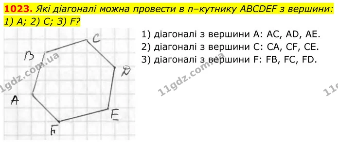 ГДЗ Геометрія 8 клас Бурда — ГДЗ Геометрія 8 клас Бурда