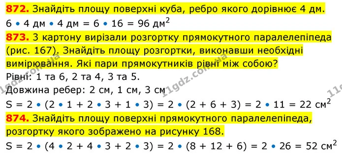 872. Знайдіть площу поверхні куба, ребро якого дорівнює 4 дм. — ГДЗ Математика 5 клас Кравчук